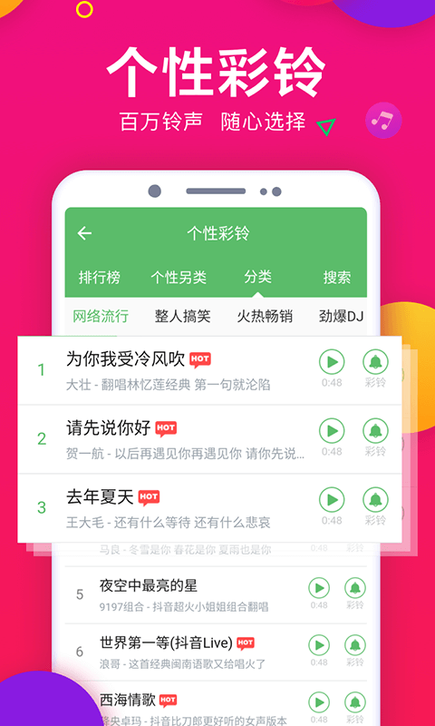 来电闪光v8.7.6