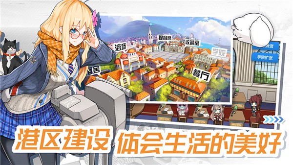 战舰少女R国服v 5.4.0