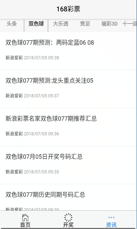 新盈彩appv1.9.2