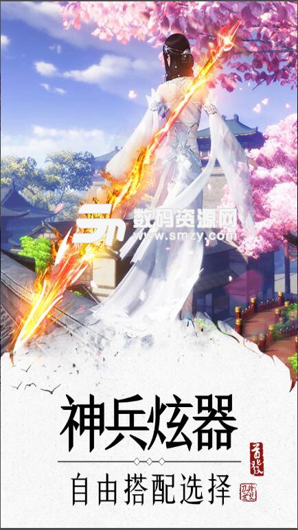 刀锋无双2安卓版