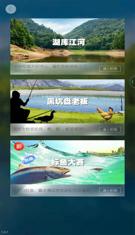 天天钓鱼游戏手机版v0.1.0.0