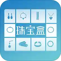 珠宝盒v1.3.0