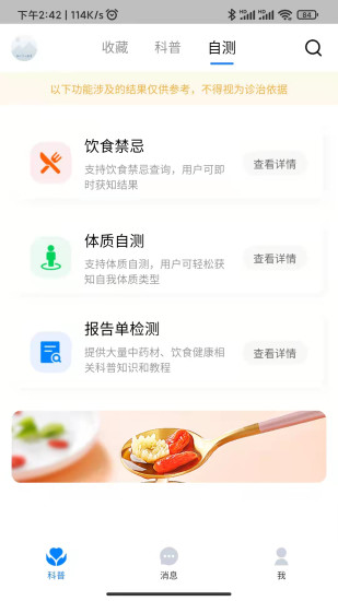 壶录app1.0.12