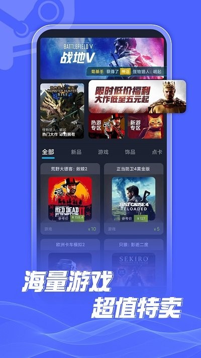 蒸汽购APPv2.2.5