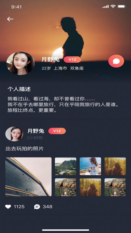 淘知音appv2.4