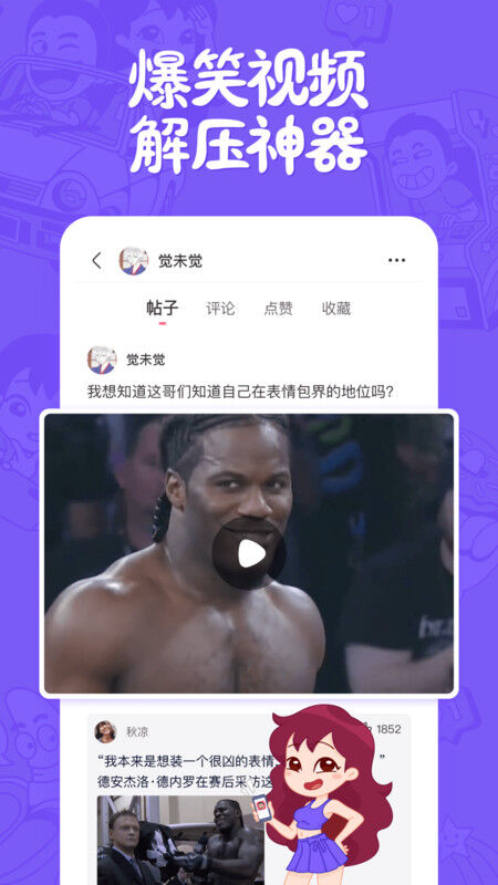 皮皮搞笑app下载2.61.0