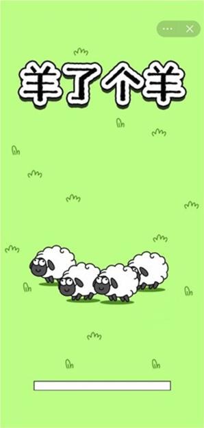 羊了个羊跳过广告版v1.2