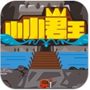 小小君王手游(安卓策略塔防游戏) v1.2 Android版