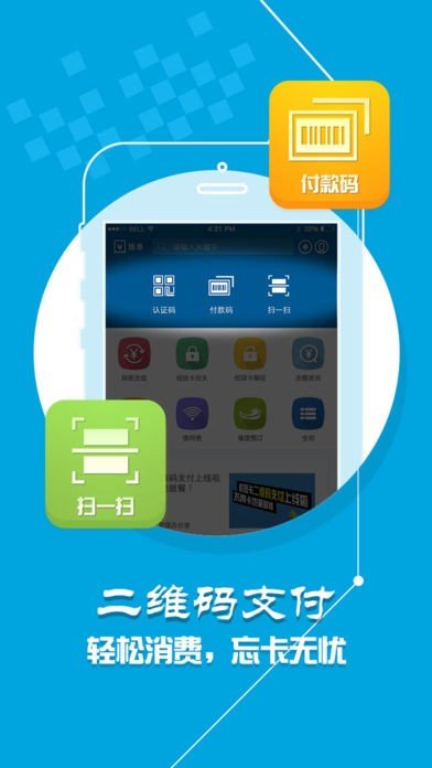 学付宝1.4.0 (小灵龙)安卓手机