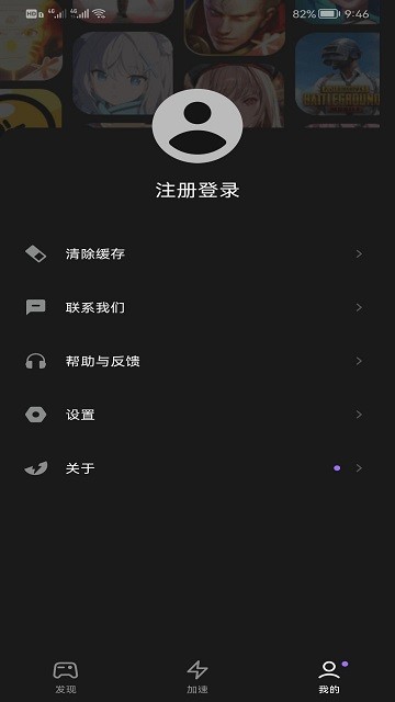 外星人加速器v1.1.1