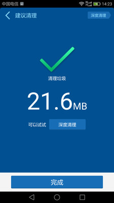 超快手机清理大师app9.1.2.875.52