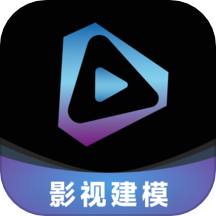 梵映影视建模appv1.0.1