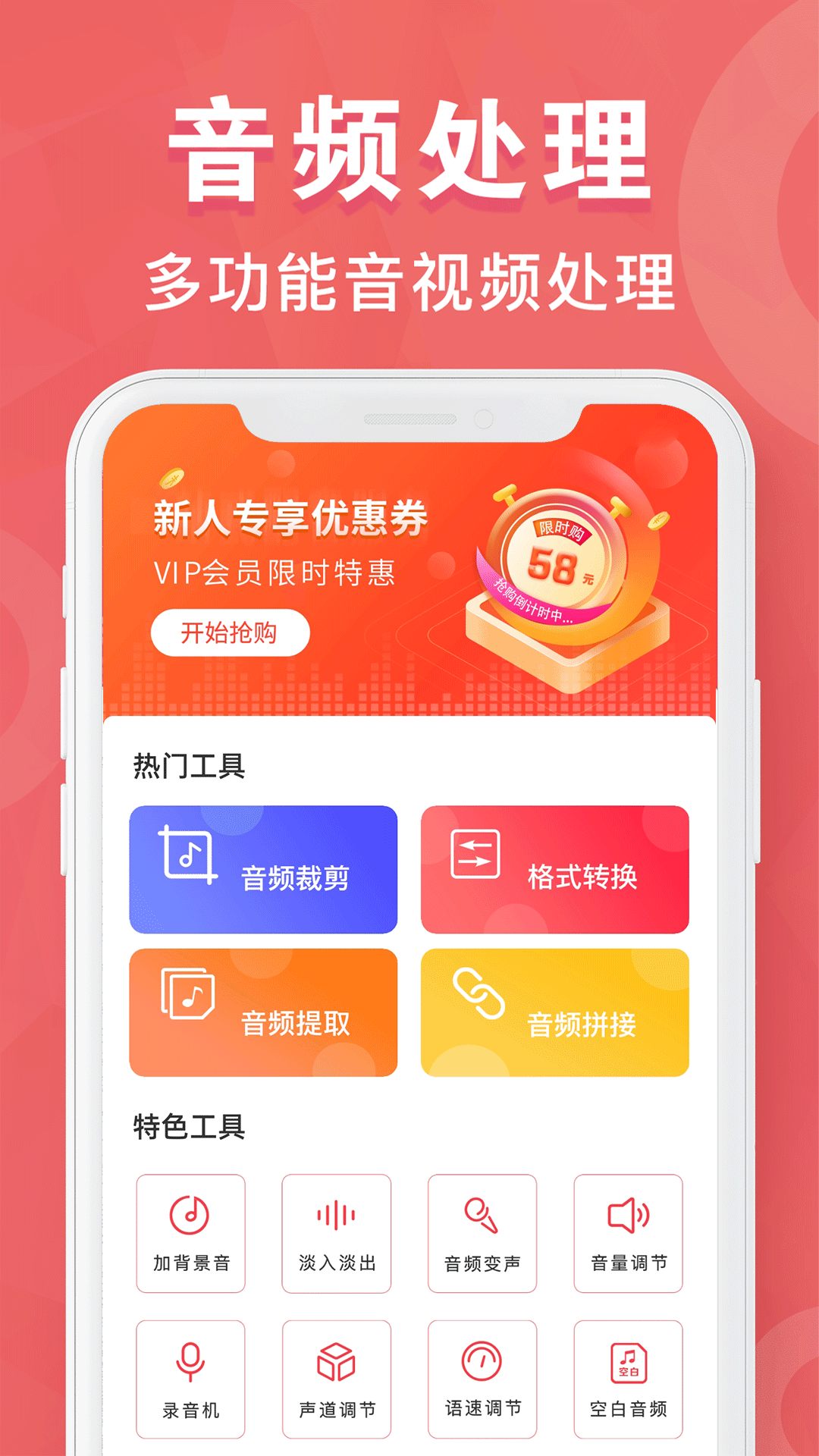 MP3格式转换器v1.0.7