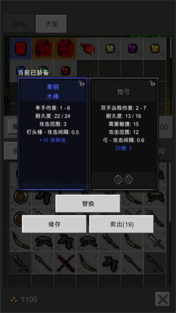 光之守護者手遊v1.3.3