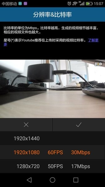 runcam摄像头2.5.9