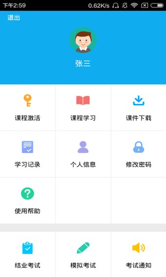远程教育云平台appv3.10.41v3.12.41