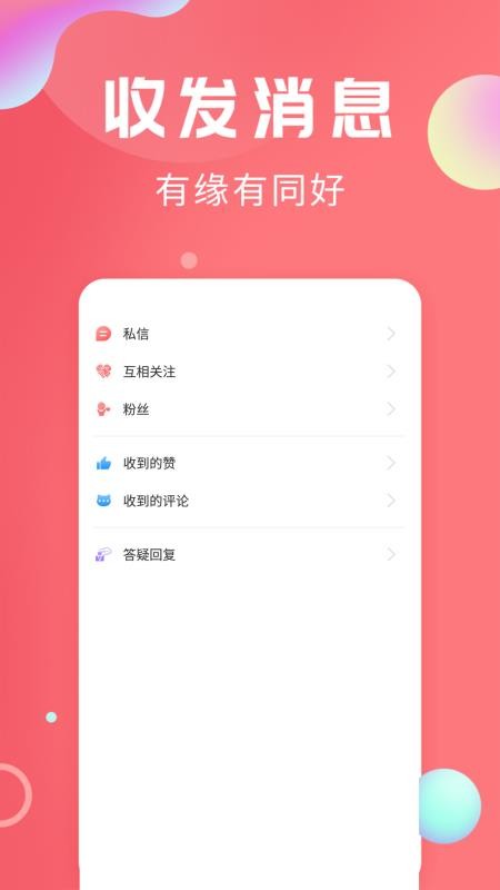 輕話社區app1.1.4