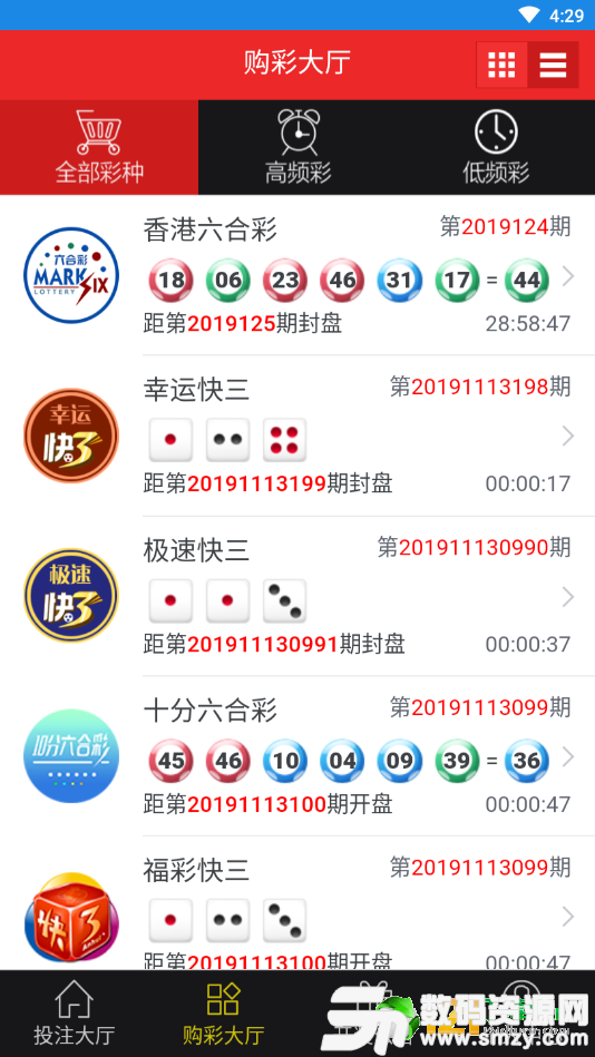 33321快三乐透彩票app图2