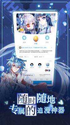 3D彩翼漫画v5.3.0