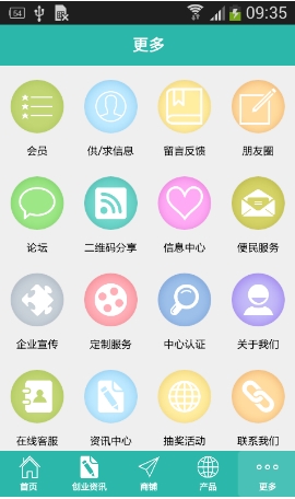 庭香商城Android版