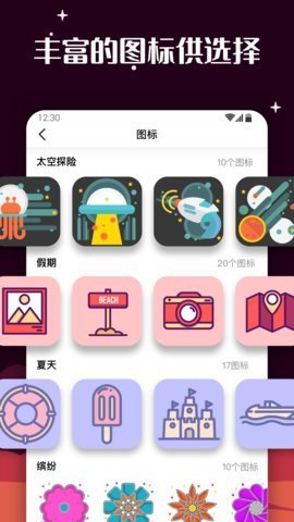 愛北極星百變圖標v1.3