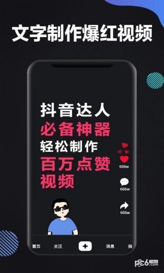 图片文字大师v1.3.9