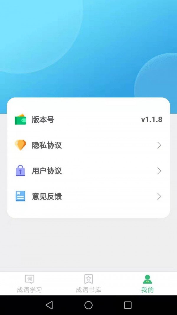 成语我来猜1.2.6