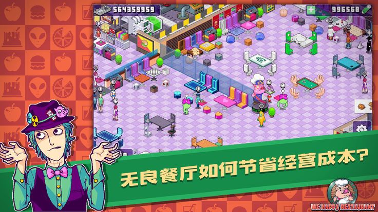 黑店模拟器ios版v1.2.30