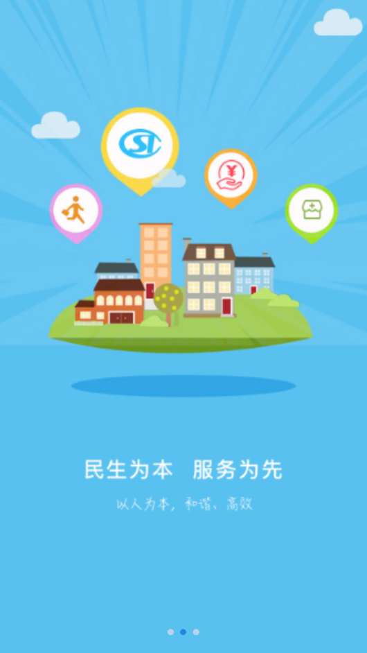 秦皇島人社app 1.8.271.9.27