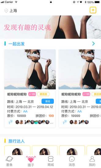 墨鱼环球app 3.8.0.03.9.0.0