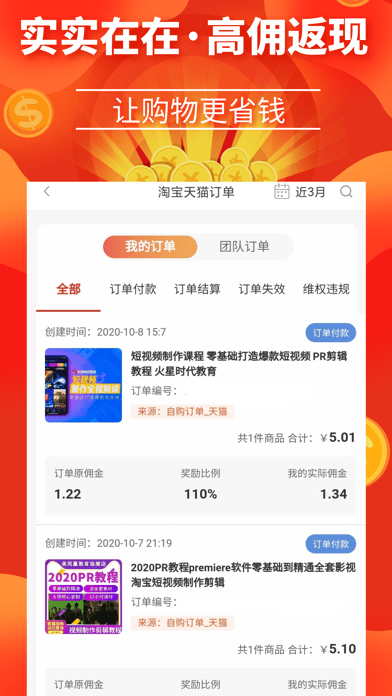 乐滋省钱购iOS版v7.10.1