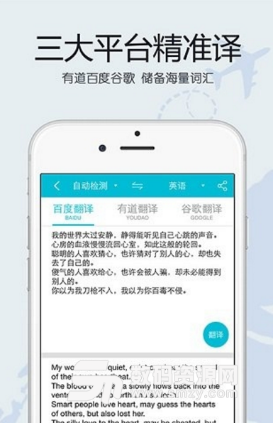 翻译工具大全app