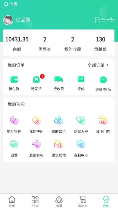 亿品阁（食品采购）v1.5.4