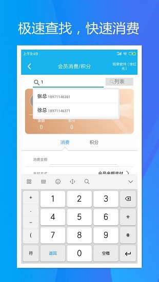 旭荣会员积分appv1.4.1