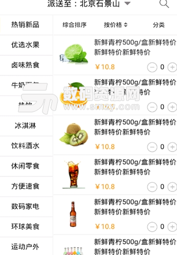灵膨购物app手机版图片