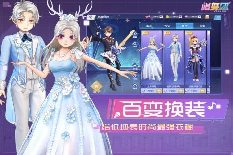 唱舞团九游版本v1.10.1110