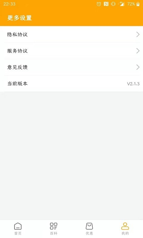 妈咪宝app2.1.3