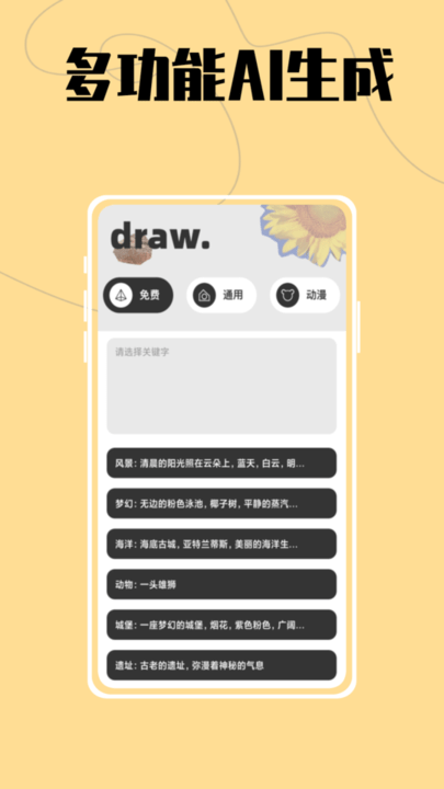 ai大师鸭v1.1.0 安卓版