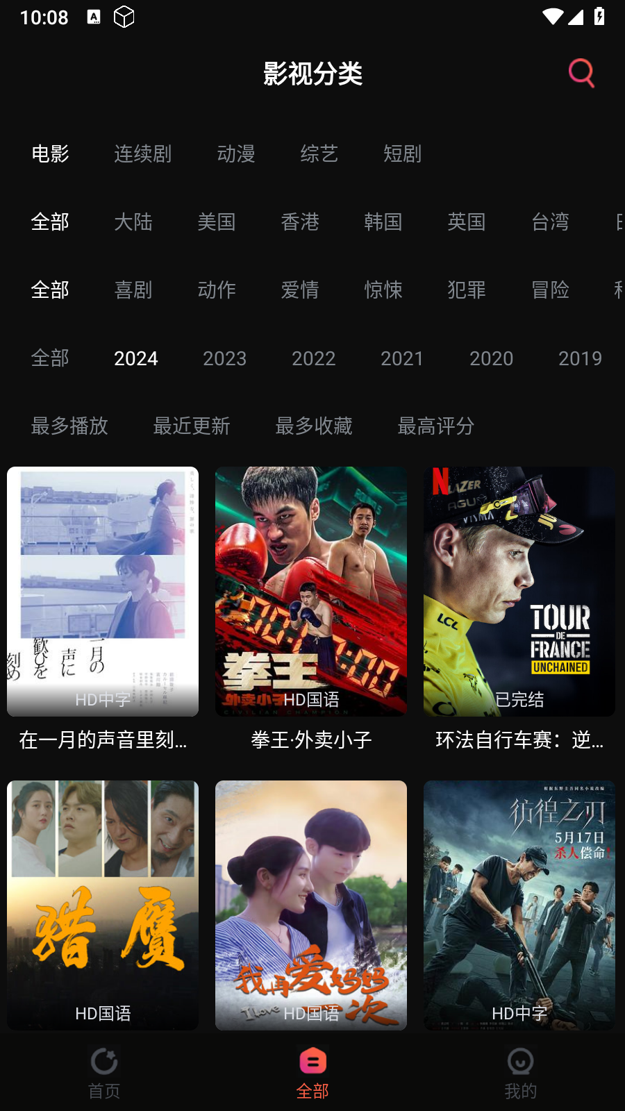 追剧咖appv7.2.9