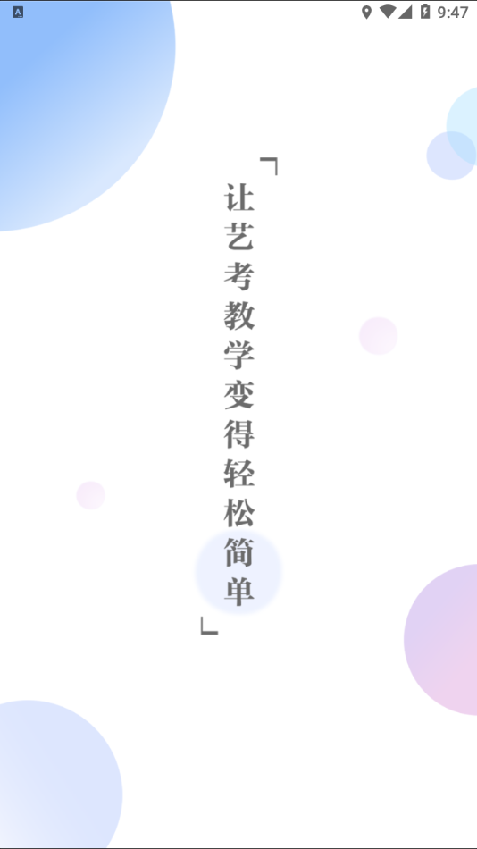 微美术app1.2.9