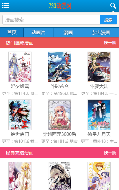 航海王漫画v1.9.2