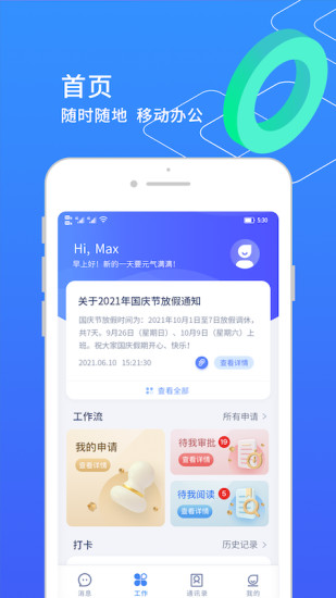 小天精灵app10.2.39