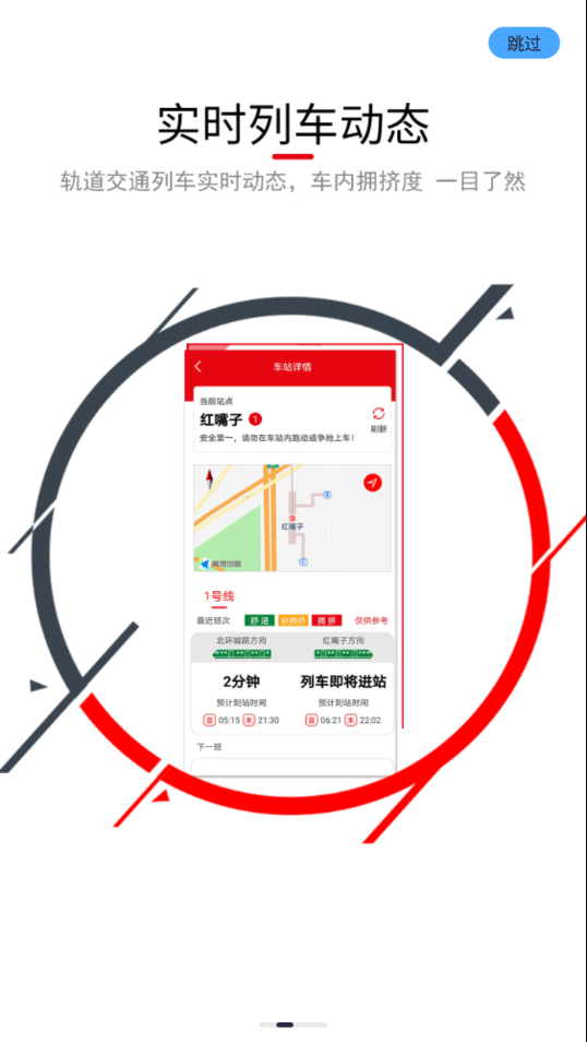 长春E出行app1.1.9