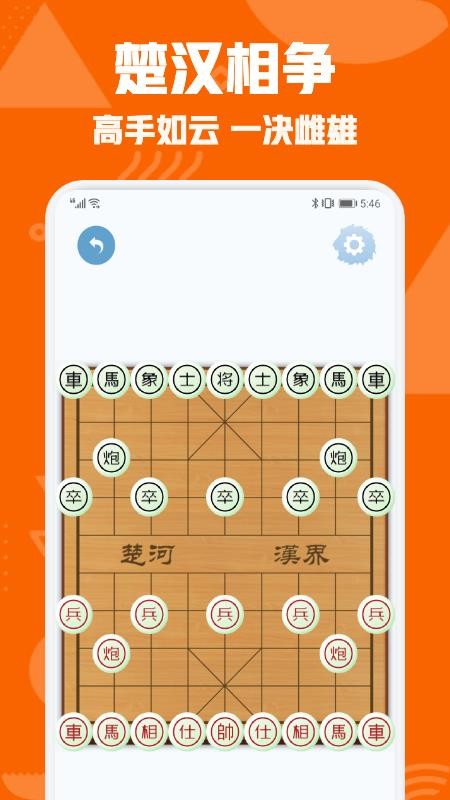 中国象棋对弈1.5