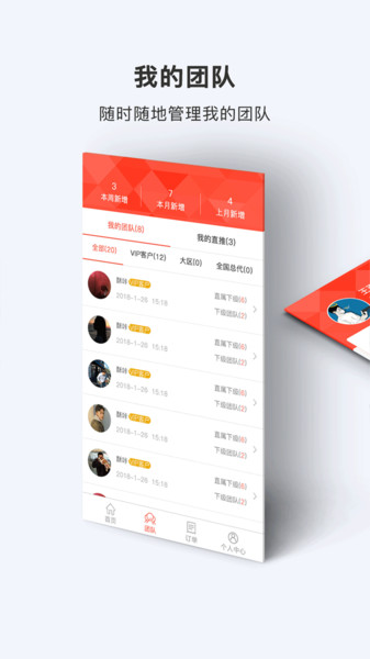 酥咔微商城app 1