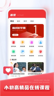 小盒子课堂v2.7.8