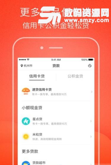 小息应急APP安卓版