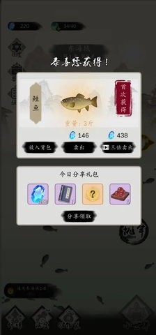 钓鱼修仙内置菜单v1.4.5