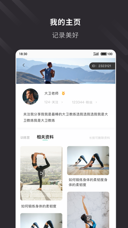 云教练ios版v2.0.0