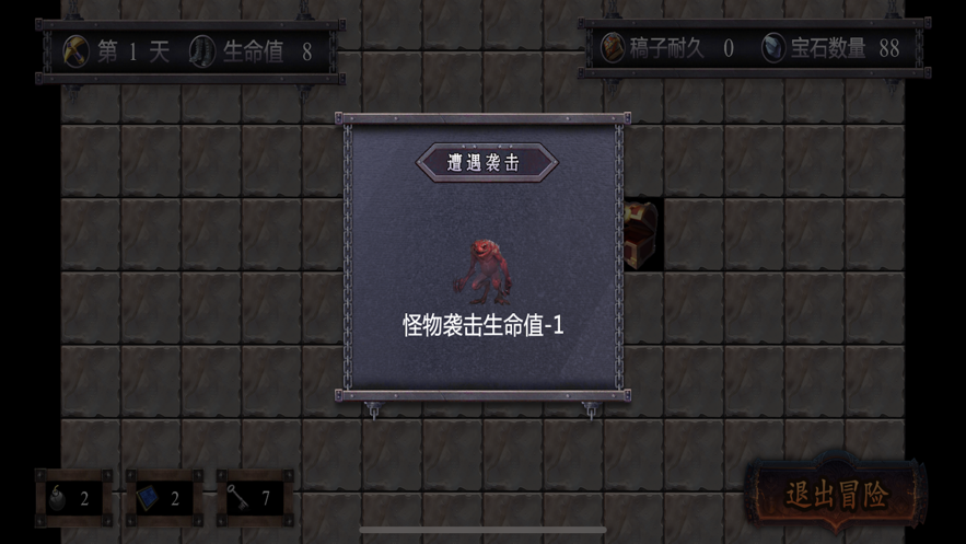 勇士闖地牢蘋果版 v1.1